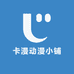 卡漫动漫小铺