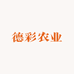 莓丽悠品德彩果树苗木专卖店