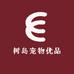 树岛宠物优品