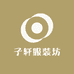 子轩服装坊