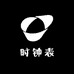 时光钟表馆