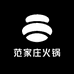 范家庄火锅