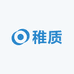 稚质