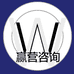 赢营咨询训练营