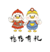 双鸭山市博物馆鸭鸭有礼
