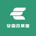 安国百草堂