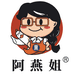 阿燕姐官方旗舰店