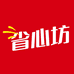 省心坊