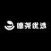 德尧优选