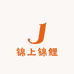 锦上锦鲤优选