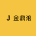 金鼎狼羽绒裤工厂店