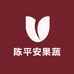 陈平安果蔬