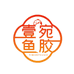 壹宛