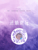 逆熵潮玩卡牌社