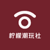 柠檬潮玩杂货铺