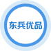 东兵优品生活坊
