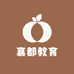 襄都教育人才服务中心