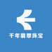 千年翡翠珠宝