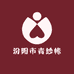 汾阳市青纱帐酒类专营店
