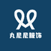 丸尼尼服饰