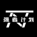 山东肌活健康管理有限公司企业店