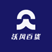 沃风百货