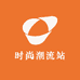 时尚潮流站YY