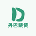 丹巴藏传