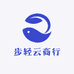 步轻云商行