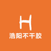 浩阳不干胶