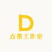 点墨工作室
