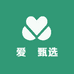 爱吙甄选