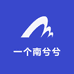 一个南兮兮求职规划