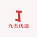 九杰优选