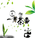 马边荍坝一芽茶香农产品销售店