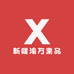 新疆渝万果品