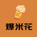 爆米花动漫潮玩