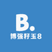 博强籽玉8