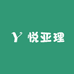 悦亚理时尚生活优品店