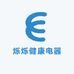 烁烁健康电器专营店
