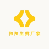 阳阳生鲜厂家