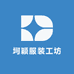 坷颖服装工坊