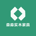 森淼实木家具