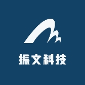振文科技