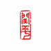 闰平店铺