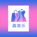鑫篙乐优品店