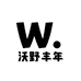 沃野丰年