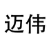 迈伟食品店