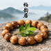 柏韵居文玩精选小铺I1K