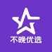 不晚优选9号店